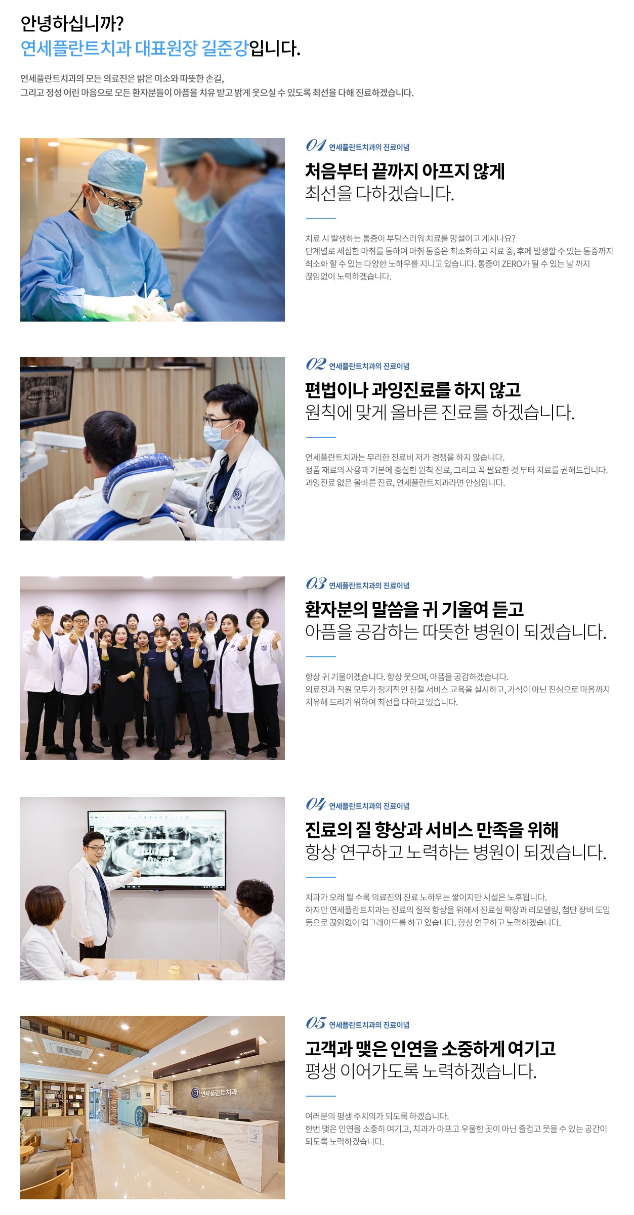 연세플란트치과 대표원장 길준강입니다.